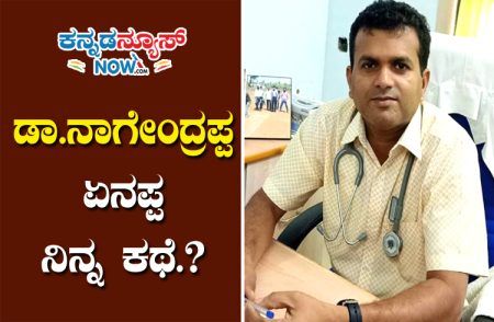 BIG NEWS: ರಾಜ್ಯದಲ್ಲೊಂದು ‘ಹೆರಿಗೆ ಆಸ್ಪತ್ರೆ ವೈದ್ಯ’ರ ಮಹಾ ಎಡವಟ್ಟು: ‘ಬಾಣಂತಿ ಮಹಿಳೆ’ ನರಕಯಾತನೆ