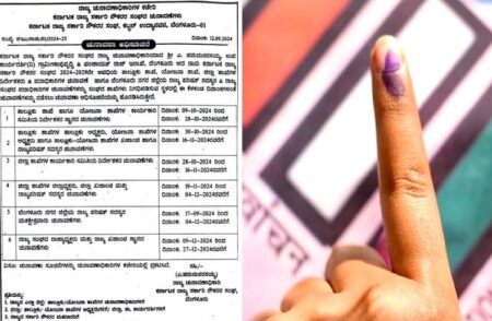 BIG NEWS: ‘ರಾಜ್ಯ ಸರ್ಕಾರಿ ನೌಕರರ ಸಂಘ’ದ ಚುನಾವಣೆಗೆ ಮುಹೂರ್ತ ಫಿಕ್ಸ್: ಹೀಗಿದೆ ‘ವೇಳಾಪಟ್ಟಿ’