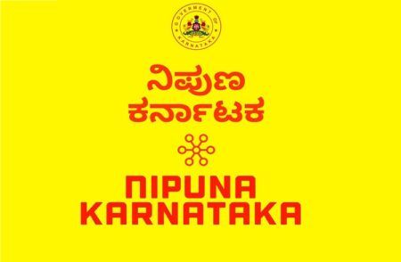 ಏನಿದು ‘ನಿಪುಣ ಕರ್ನಾಟಕ’ ಯೋಜನೆ? ಜಾರಿಯಿಂದ ಪ್ರಯೋಜನ ಏನು? ಇಲ್ಲಿದೆ ಪುಲ್ ಡೀಟೆಲ್ಸ್ | Nipuna Karnataka Scheme
