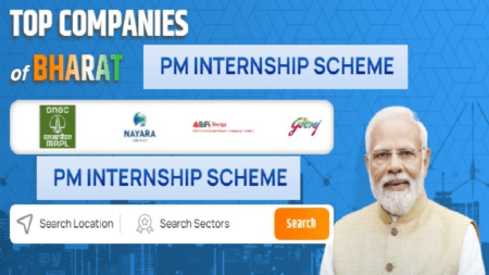 PM Internship Scheme