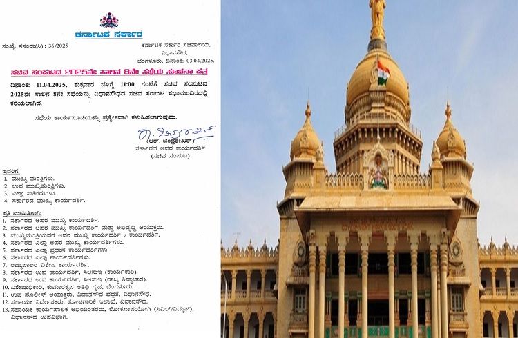 BIG NEWS : ಇಂದು ರಾಜ್ಯ ಸರ್ಕಾರದ ಮಹತ್ವದ ಸಚಿವ ಸಂಪುಟ ಸಭೆ : ಬಹುನಿರೀಕ್ಷಿತ ಜಾತಿ ಗಣತಿ ವರದಿ ಮಂಡನೆ ಸಾಧ್ಯತೆ