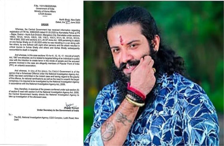 BREAKING : `ಸುಹಾಸ್ ಶೆಟ್ಟಿ’ ಹತ್ಯೆ ಕೇಸ್ `NIA’ ತನಿಖೆಗೆ : ಕೇಂದ್ರ ಸರ್ಕಾರ ಮಹತ್ವದ ಆದೇಶ.!