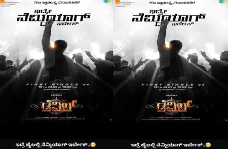 If he is, he should be in jail 'at ease' Actor Darshan trolled after 'bail cancellation'..!