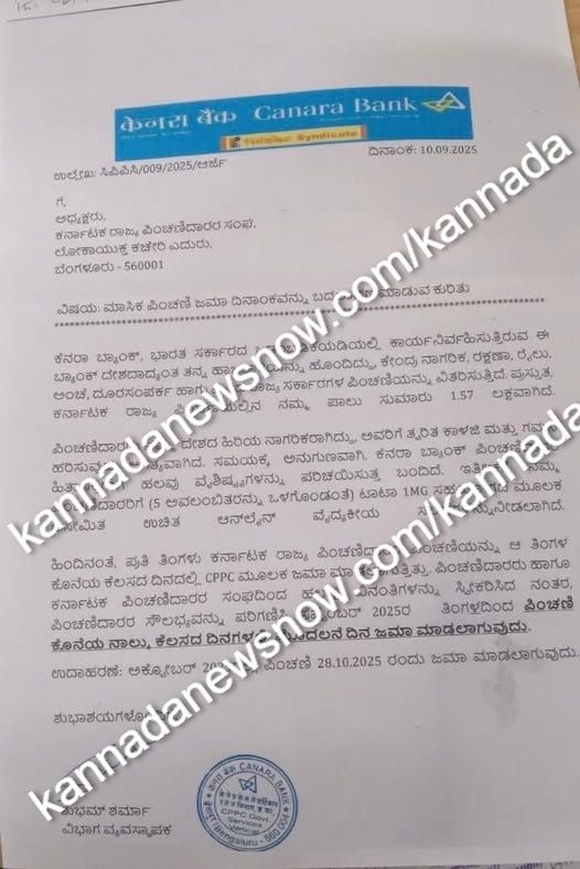  Pension will be received on this day of every month from now on