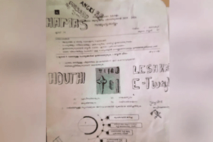 Student who wrote names of terrorist groups on answer sheet, investigation underway..!