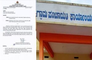 BIG NEWS : ರಾಜ್ಯದ ಎಲ್ಲಾ ಗ್ರಾ.ಪಂಗಳಲ್ಲಿ `ಮಹಿಳೆಯರು & ಮಕ್ಕಳ ಕಾವಲು ಸಮಿತಿ, ಶಿಕ್ಷಣ ಕಾರ್ಯಪಡೆ’ ರಚನೆ ಕಡ್ಡಾಯ : ಸರ್ಕಾರ ಆದೇಶ