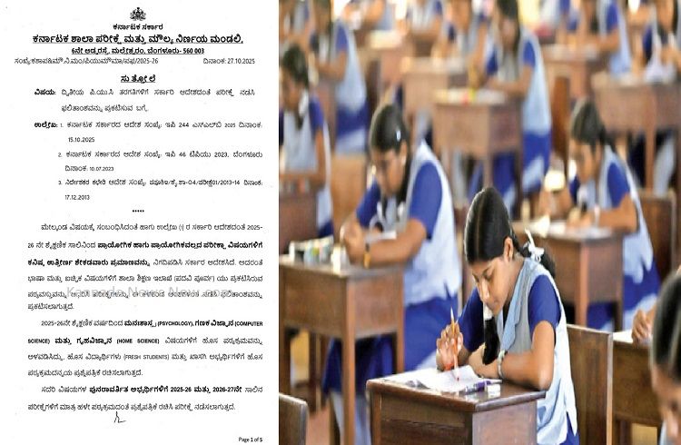 ರಾಜ್ಯದಲ್ಲಿ `ದ್ವಿತೀಯ ಪಿಯುಸಿ’ ಪಾಸ್ ಗೆ ಲಿಖಿತ ಪರೀಕ್ಷೆಯಲ್ಲಿ `ಕನಿಷ್ಠ ಅಂಕ’ ಕಡ್ಡಾಯ : ಸರ್ಕಾರದಿಂದ ಮಹತ್ವದ ಆದೇಶ