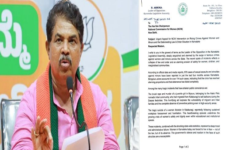 BREAKING : ರಾಜ್ಯದಲ್ಲಿ ಮಹಿಳೆಯರು, ಅಪ್ರಾಪ್ತೆಯರ ಮೇಲೆ ದೌರ್ಜನ್ಯ ಹೆಚ್ಚಳ : ರಾಷ್ಟ್ರೀಯ ಮಹಿಳಾ ಆಯೋಗಕ್ಕೆ ಆರ್. ಅಶೋಕ್ ಪತ್ರ.!