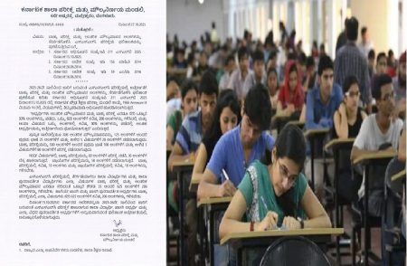 ರಾಜ್ಯದ `SSLC’ ವಿದ್ಯಾರ್ಥಿಗಳಿಗೆ ಗುಡ್ ನ್ಯೂಸ್ : ಬಾಹ್ಯ ಪರೀಕ್ಷೆ, ಆಂತರಿಕ ಮೌಲ್ಯಮಾಪನ ಸೇರಿ 206 ಅಂಕ ಗಳಿಸಿದವರು ಪಾಸ್.!