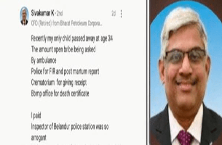 ಶವ ಸಾಗಾಟಕ್ಕೂ ಲಂಚ, ಮರಣೋತ್ತರ ಪರೀಕ್ಷೆಗೂ ಲಂಚ : ಪುತ್ರಿಯ ಸಾವಿನ ಸಂಕಟದ ಮಧ್ಯ ಲಂಚಾವತಾರ ಕಂಡು ಪೋಷಕರು ಶಾಕ್!