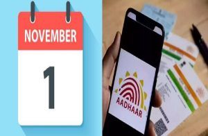 ಸಾರ್ವಜನಿಕರೇ ಗಮನಿಸಿ : ನವೆಂಬರ್ 1 ರಿಂದ `ಆಧಾರ್ ಕಾರ್ಡ್ ಅಪ್ ಡೇಟ್’ ನಿಯಮಗಳಲ್ಲಿ ಮಹತ್ವದ ಬದಲಾವಣೆ
