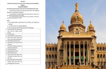ರಾಜ್ಯ `ಸರ್ಕಾರಿ ನೌಕರರೇ’ ಗಮನಿಸಿ : `ಆರೋಗ್ಯ ಸಂಜೀವಿನಿ ಯೋಜನೆ’ ನೋಂದಣಿ ಕುರಿತು ಸರ್ಕಾರದಿಂದ ಮಹತ್ವದ ಆದೇಶ