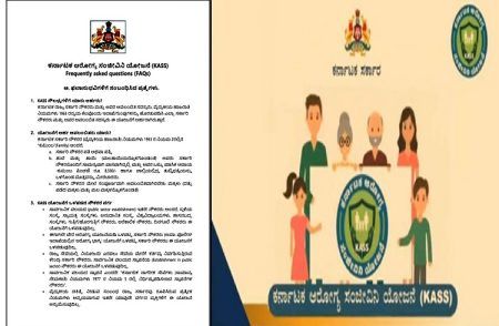 ರಾಜ್ಯ `ಸರ್ಕಾರಿ ನೌಕರರೇ’ ಗಮನಿಸಿ : `ಆರೋಗ್ಯ ಸಂಜೀವಿನಿ ಯೋಜನೆ’ಗೆ ಯಾರು ಅರ್ಹರು? ಇಲ್ಲಿದೆ ಸಂಪೂರ್ಣ ಮಾಹಿತಿ
