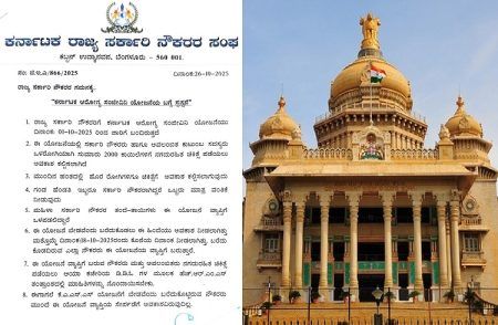 ‘ರಾಜ್ಯ ಸರ್ಕಾರಿ ನೌಕರ’ರಿಗೆ ‘ಆರೋಗ್ಯ ಸಂಜೀವಿನಿ ಯೋಜನೆ’ ಕುರಿತಂತೆ ಮಹತ್ವದ ಮಾಹಿತಿ