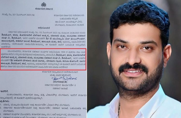 ‘ಶಿವಮೊಗ್ಗ ಜಿಲ್ಲಾ ತೋಟಗಾರಿಕೆ ಬೆಳೆಗಾರರ ಸಹಕಾರ ಸಂಘ’ದ ಆಡಳಿತ ಮಂಡಳಿ ಸದಸ್ಯರನ್ನಾಗಿ ‘ಅಶೋಕ್ ಬೇಳೂರು’ ನೇಮಕ