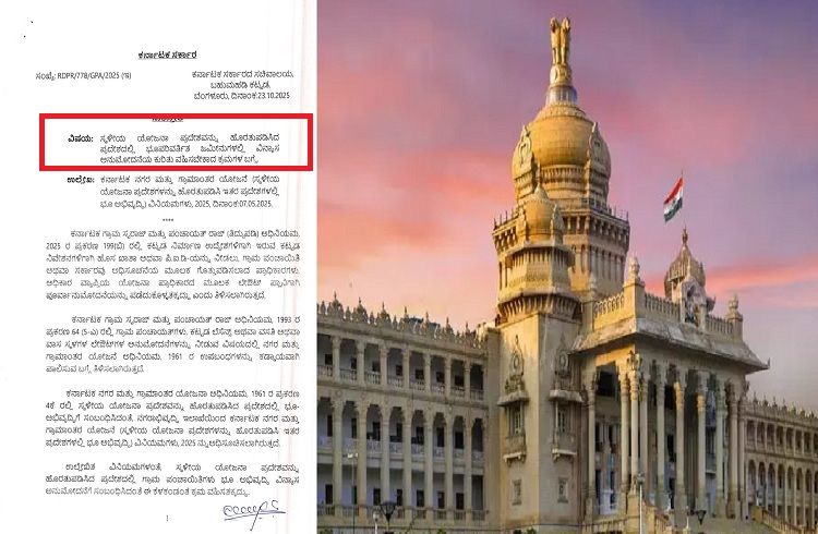 ರಾಜ್ಯದ ಗ್ರಾ.ಪಂ ವ್ಯಾಪ್ತಿಯ ಭೂ ಪರಿವರ್ತಿತ ಜಮೀನುಗಳಲ್ಲಿ ‘ಬಡಾವಣೆ ನಿರ್ಮಾಣ’ಕ್ಕೆ ಅನುಮತಿ : ಸರ್ಕಾರ ಮಹತ್ವದ ಆದೇಶ