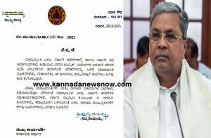 BREAKING: ರಾಜ್ಯಾದ್ಯಂತ ಸರ್ಕಾರಿ ಸಭೆ, ಸಮಾರಂಭಗಳಲ್ಲಿ ‘ಪ್ಲಾಸ್ಟಿಕ್ ಬಾಟಲ್ ನೀರು’ ಬಳಸುವಂತಿಲ್ಲ: ಸಿಎಂ ಸಿದ್ಧರಾಮಯ್ಯ ಆದೇಶ