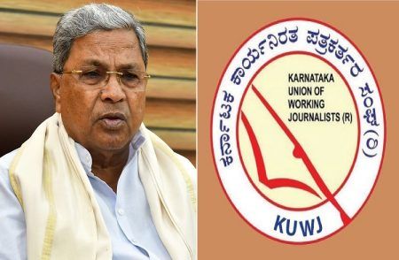 ಬಳ್ಳಾರಿ ಪತ್ರಕರ್ತನ ಕುಟುಂಬಕ್ಕೆ 2 ಲಕ್ಷ ರೂ ಬಿಡುಗಡೆ ಮಾಡಿದ ಸಿಎಂ ಸಿದ್ಧರಾಮಯ್ಯ: KUWJ ಧನ್ಯವಾದ