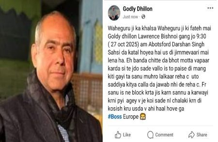 BREAKING : ಕೆನಡಾದಲ್ಲಿ ಲಾರೆನ್ಸ್ ಬಿಷ್ಣೋಯ್ ಗ್ಯಾಂಗ್ ನಿಂದ ಉದ್ಯಮಿ `ದರ್ಶನ್ ಸಿಂಗ್’ ಗುಂಡಿಕ್ಕಿ ಹತ್ಯೆ.!