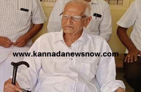 BREAKING: ಹಿರಿಯ ಸ್ವಾತಂತ್ರ್ಯ ಹೋರಾಟಗಾರ ವಿ.ಎನ್ ರೆಡ್ಡಿ ನಿಧನ