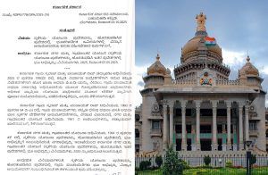 BIG NEWS: ರಾಜ್ಯದಲ್ಲಿ ‘ಭೂಪರಿವರ್ತಿತ ಜಮೀನು’ಗಳಲ್ಲಿ ‘ವಿನ್ಯಾಸ ಅನುಮೋದನೆ’ ಕುರಿತು ಸರ್ಕಾರ ಮಹತ್ವದ ಆದೇಶ