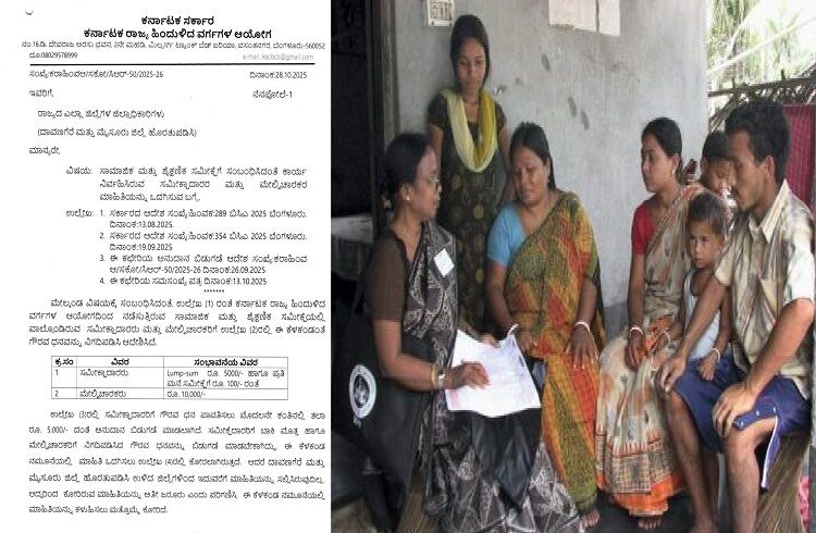 GOOD NEWS: `ಜಾತಿ ಗಣತಿ’ ಸಮೀಕ್ಷೆಯಲ್ಲಿ ಪಾಲ್ಗೊಂಡ ಗಣತಿದಾರರಿಗೆ ಗುಡ್ ನ್ಯೂಸ್: ರಾಜ್ಯ ಸರ್ಕಾರದಿಂದ ಗೌರವಧನ ಬಿಡುಗಡೆ