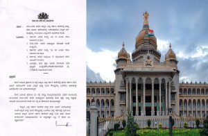 ರಾಜ್ಯದ ಸರ್ಕಾರಿ ಶಾಲೆ, ಪಿಯು ಕಾಲೇಜುಗಳಲ್ಲಿ ನೀರು, ವಿದ್ಯುತ್ ಬಿಲ್ ಪಾವತಿಗೆ ಸರ್ಕಾರದಿಂದ 15 ಕೋಟಿ ರೂ.ಬಿಡುಗಡೆ