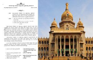 BIG NEWS : ರಾಜ್ಯದ ಸರ್ಕಾರಿ ಪ್ರೌಢಶಾಲಾ ಶಿಕ್ಷಕರಿಗೆ ‘ಹೆಚ್ಚುವರಿ ವೇತನ ಬಡ್ತಿ’: ಸರ್ಕಾರದಿಂದ ಮಹತ್ವದ ಆದೇಶ