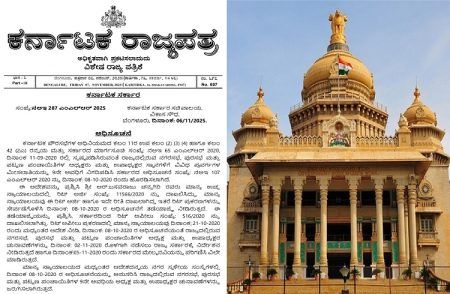 BREAKING: ರಾಜ್ಯದ 42 ನಗರಸಭೆ, 53 ಪುರಸಭೆ, 23 ಪಟ್ಟಣ ಪಂಚಾಯ್ತಿಗಳಿಗೆ ‘ಆಡಳಿತಾಧಿಕಾರಿ’ ನೇಮಿಸಿ ಸರ್ಕಾರ ಆದೇಶ