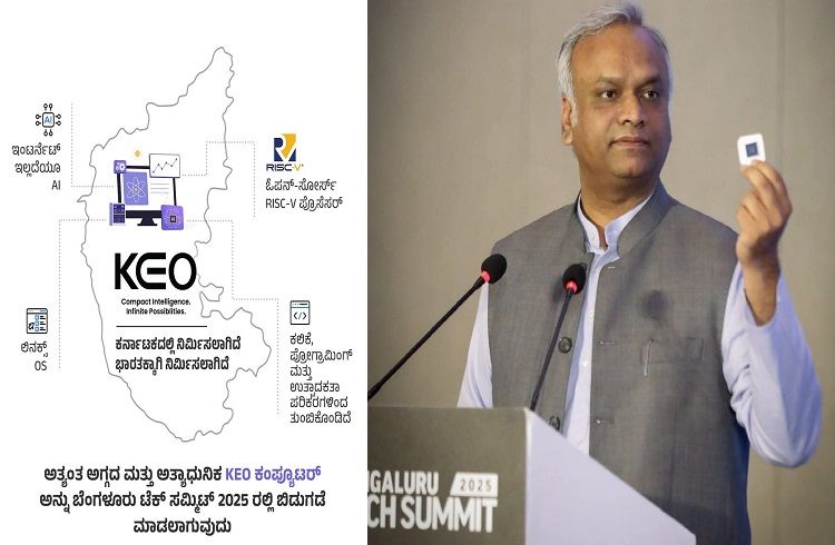 ರಾಜ್ಯ ಸರ್ಕಾರದಿಂದ ಮೇಡ್ ಇನ್ ಕರ್ನಾಟಕ `AI’ ಕಂಪ್ಯೂಟರ್ ಅಭಿವೃದ್ಧಿ : ಇಂದು ಸಿಎಂ ಸಿದ್ದರಾಮಯ್ಯರಿಂದ ಬಿಡುಗಡೆ