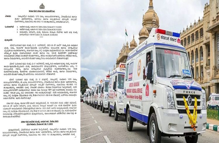 ರಾಜ್ಯದಲ್ಲಿ ರೋಗಿಗಳನ್ನು ಉನ್ನತ ಮಟ್ಟದ ಆಸ್ಪತ್ರೆಗೆ ವರ್ಗಾಯಿಸಲು 1270 ಆಂಬ್ಯುಲೆನ್ಸ್ಗಳಿಗೆ `ಸಾಫ್ಟ್ ವೇರ್’ ಅಳವಡಿಕೆ : ಸರ್ಕಾರದಿಂದ ಮಹತ್ವದ ಆದೇಶ