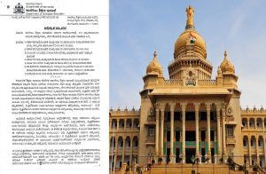 BIG NEWS : ರಾಜ್ಯದ ಸರ್ಕಾರಿ ಕಾಲೇಜುಗಳಲ್ಲಿ 310 ಪ್ರಾಂಶುಪಾಲರ ಹುದ್ದೆಗಳ ನೇರ ನೇಮಕಾತಿ : ಸರ್ಕಾರದಿಂದ ಮಹತ್ವದ ಆದೇಶ