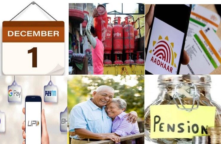 ಸಾರ್ವಜನಿಕರೇ ಗಮನಿಸಿ : `ಆಧಾರ್ ಕಾರ್ಡ್-ಆದಾಯ ತೆರಿಗೆ’ವರೆಗೆ ನಾಳೆಯಿಂದ ಬದಲಾಗಲಿವೆ ಈ ಎಲ್ಲಾ ನಿಯಮಗಳು | New Rules from December 1