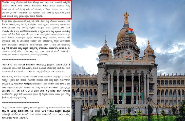 BIG NEWS : ರಾಜ್ಯದಲ್ಲಿ `ಕಲಬೆರಕೆ ಔಷಧಿ’ ಮಾರಿದರೆ ಜೀವಾವಧಿ ಶಿಕ್ಷೆ ಫಿಕ್ಸ್ : ಮಹತ್ವದ ಕಾಯ್ದೆಗೆ ಸಚಿವ ಸಂಪುಟ ಒಪ್ಪಿಗೆ