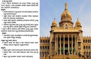 BIG NEWS : `ರಾಜ್ಯ ಸರ್ಕಾರಿ ನೌಕರರೇ’ ಗಮನಿಸಿ : ಹೀಗಿವೆ `ಕಡ್ಡಾಯ, ಸ್ವ-ಇಚ್ಛೆ ನಿವೃತ್ತಿ’ ನಿಯಮಗಳು.!