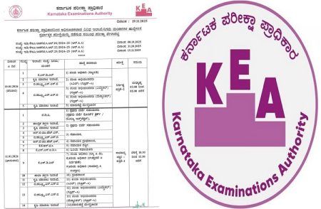 BREAKING: KEAಯಿಂದ ವಿವಿಧ ಹುದ್ದೆಗಳ ನೇಮಕಾತಿಗೆ ‘ಸ್ಪರ್ಧಾತ್ಮಕ ಪರೀಕ್ಷೆ’ಗೆ ವೇಳಾಪಟ್ಟಿ ಪ್ರಕಟ | KEA Recruitment 2025
