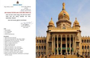 BREAKING : ನ.6 ರಂದು ರಾಜ್ಯ ಸರ್ಕಾರದ ಮಹತ್ವದ `ಸಚಿವ ಸಂಪುಟ ಸಭೆ’ ನಿಗದಿ |Karnataka Cabinet Meeting