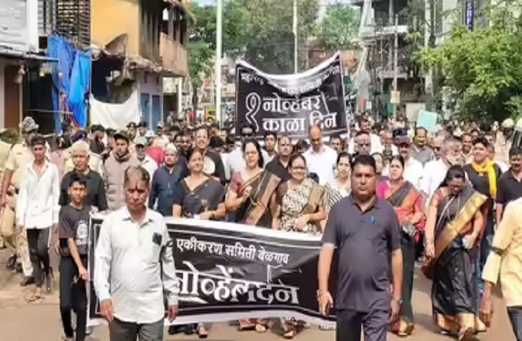 BREAKING: ರಾಜ್ಯೋತ್ಸವದ ದಿನದಂದೇ ನಾಡದ್ರೋಹಿ `MES’ನಿಂದ ಬೆಳಗಾವಿಯಲ್ಲಿ ಕರಾಳದಿನ ಆಚರಣೆ : ಕಪ್ಪು ಬಟ್ಟೆ ಧರಿಸಿ ಮೆರವಣಿಗೆ.!