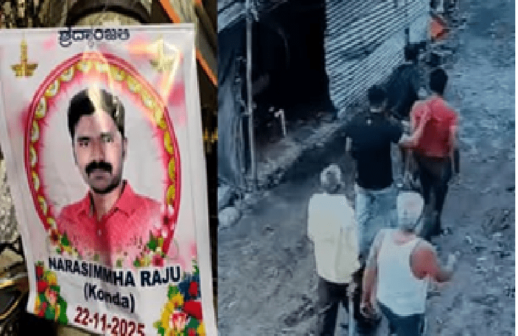 BREAKING : ಬೆಂಗಳೂರಲ್ಲಿ ಮಹಿಳೆಯ ಜೊತೆಗೆ ಅಕ್ರಮ ಸಂಬಂಧ ಆರೋಪ : ಯುವಕನ್ನು ಥಳಿಸಿ, ಹತ್ಯೆಗೈದ ಕುಟುಂಬಸ್ಥರು!