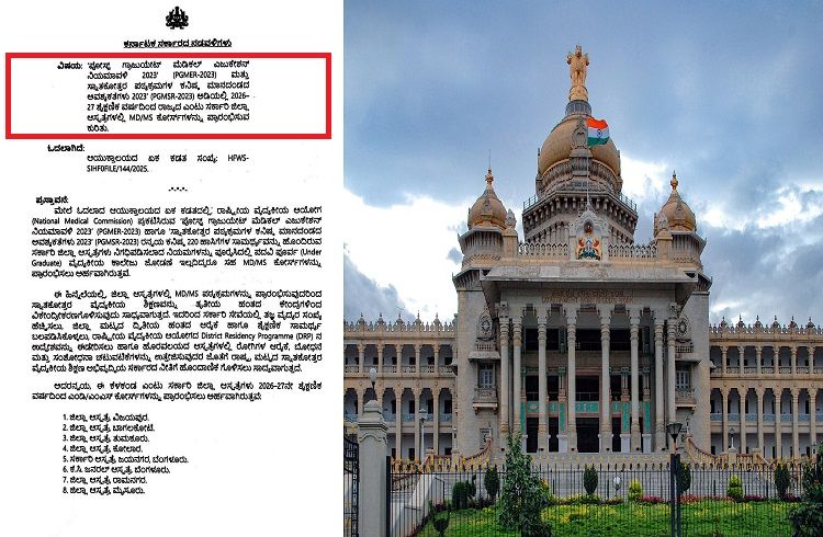 GOOD NEWS : ರಾಜ್ಯದ 8 ಸರ್ಕಾರಿ ಜಿಲ್ಲಾಸ್ಪತ್ರೆಗಳಲ್ಲಿ `ಪಿಜಿ ವೈದ್ಯಕೀಯ ಕೋರ್ಸ್’ ಆರಂಭ : ಸರ್ಕಾರದಿಂದ ಮಹತ್ವದ ಆದೇಶ