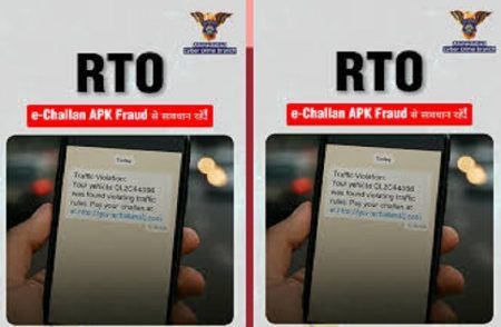 RTO E-Challan APK : ಜಸ್ಟ್ ಹೀಗೆ ಮಾಡಿದ್ರೆ ನಕಲಿ ಫೈಲ್ ನಿಂದ ನಿಮ್ಮ `ಮೊಬೈಲ್ ಹ್ಯಾಕ್’ ಆಗಲ್ಲ.!
