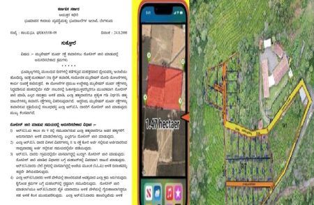 ಗಮನಿಸಿ : ರಾಜ್ಯದಲ್ಲಿ ` ಮ್ಯುಟೇಷನ್ ಪೋಡಿ ನಕ್ಷೆ ತಯಾರಿಸಲು ಅನುಸರಿಸಬೇಕಾದ ಕ್ರಮಗಳು ಹೀಗಿವೆ.!