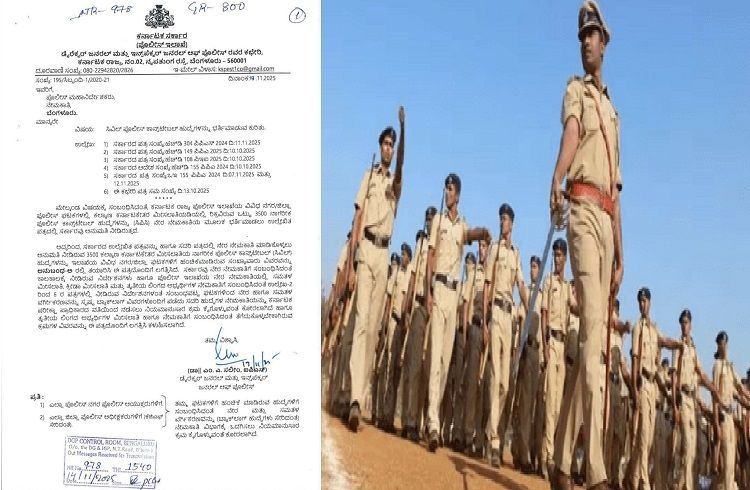 GOOD NEWS : ಕರ್ನಾಟಕದಲ್ಲಿ 3500 `ಪೊಲೀಸ್ ಕಾನ್ಸ್ ಟೇಬಲ್’ ಹುದ್ದೆಗಳ ನೇರ ನೇಮಕಾತಿಗೆ ರಾಜ್ಯ ಸರ್ಕಾರ ಆದೇಶ.!