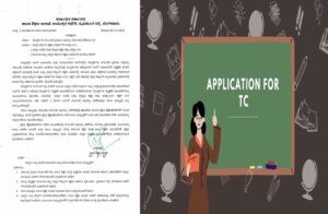 BIG NEWS : ವಿದ್ಯಾರ್ಥಿಗಳು ಅರ್ಜಿ ಸಲ್ಲಿಸಿದ 15 ದಿನದೊಳಗೆ `TC’ ವಿತರಣೆ ಕಡ್ಡಾಯ : ಶಿಕ್ಷಣ ಇಲಾಖೆ ಮಹತ್ವದ ಆದೇಶ