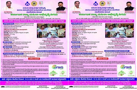 GOOD NEWS : ರಾಜ್ಯ ಸರ್ಕಾರದಿಂದ `ಮಹಿಳೆಯರಿಗೆ’ ಭರ್ಜರಿ ಗುಡ್ ನ್ಯೂಸ್ : ಉದ್ಯೋಗಿನಿ ಸೇರಿ ವಿವಿಧ ಯೋಜನೆಗಳಿಗೆ ಅರ್ಜಿ ಆಹ್ವಾನ