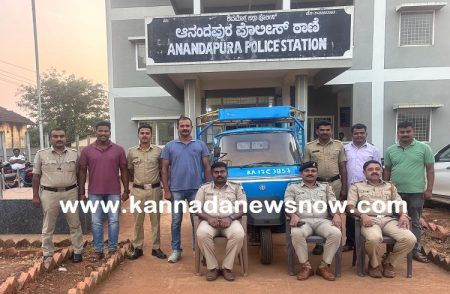 ಶಿವಮೊಗ್ಗ: ಲಗೇಜ್ ಆಟೋ ಕದ್ದ ಕಳ್ಳನನ್ನು ಮೂರೇ ದಿನದಲ್ಲಿ ಸಾಗರದ ‘ಆನಂದಪುರ ಪೊಲೀಸ’ರು ವಾಹನ ಸಹಿತ ಅರೆಸ್ಟ್