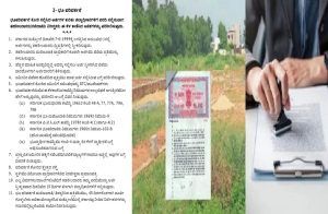 ಭೂಪರಿವರ್ತನೆ ಮಾಡಲು ವರದಿ ಸಲ್ಲಿಸುವಾಗ ತಹಶಿಲ್ದಾರರು ಗಮನಿಸಬೇಕಾದ ಅಂಶಗಳು ಹೀಗಿವೆ.!