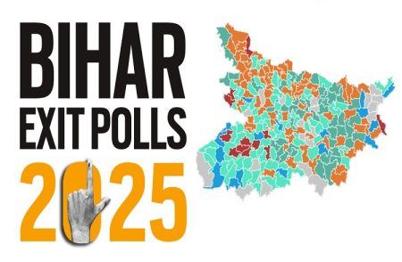 BREAKING: ಬಿಹಾರ ವಿಧಾನಸಭೆ ಚುನಾವಣೆಯ ಮತದಾನೋತ್ತರ ಸಮೀಕ್ಷೆ ಪ್ರಕಟ: ಯಾರಿಗೆ ಎಷ್ಟು ಸೀಟ್ ಗೊತ್ತಾ? | Bihar Exit Polls
