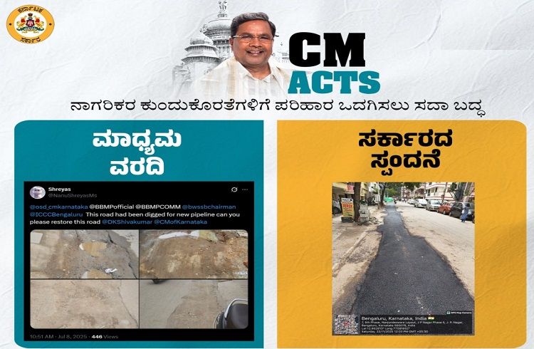 ರಾಜ್ಯದ ಜನತೆಯ ಗಮನಕ್ಕೆ : ನಿಮ್ಮ ಸಮಸ್ಯೆಗಳನ್ನು `ಮುಖ್ಯಮಂತ್ರಿ’ಗಳ ಗಮನಕ್ಕೆ ತರಲು ಜಸ್ಟ್ ಹೀಗೆ ಮಾಡಿ.!