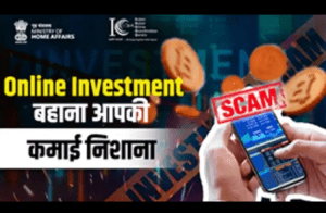 ಸಾಮಾಜಿಕ ಮಾಧ್ಯಮ ವೇದಿಕೆಗಳಲ್ಲಿ ಸುಳ್ಳು ಜಾಹೀರಾತುಗಳ ಬಗ್ಗೆ ಜಾಗರೂಕರಾಗಿರುವಂತೆ ನಾಗರಿಕರಿಗೆ ಗೃಹ ಸಚಿವಾಲಯ ಸಲಹೆ